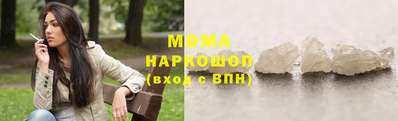 что такое   Куйбышев  MDMA кристаллы 